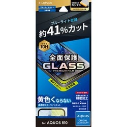 AQUOS R10用 ガラス全面保護 BC LN-25SQ2FGFB