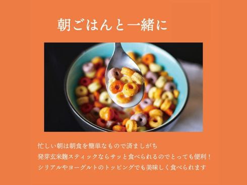 【健康食品】発芽玄米麹スティック　定価3240円 健康食品】発芽玄米麹スティック定価3240円