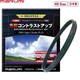 DHG スーパーサーキュラーP.L.D 40.5mm.N [円偏光フィルター コントラストアップ 撥水・防汚 反射防止]