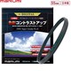 DHG スーパーサーキュラーP.L.D 55mm.N [円偏光フィルター コントラストアップ 撥水・防汚 反射防止]