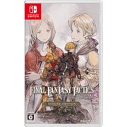 ファイナルファンタジータクティクス - イヴァリース クロニクルズ デラックスエディション [Nintendo Switchソフト]