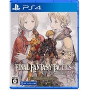 ファイナルファンタジータクティクス - イヴァリース クロニクルズ デラックスエディション [PS4ソフト]