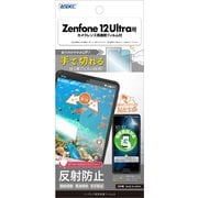 Zenfone 12 Ultra用 ノングレア画面保護フィルム3 NGB-AI2501H-Z
