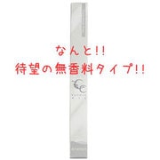 プリジェル CCキューティクルオイル 無香料 143786