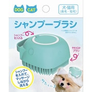 犬猫用シャンプーブラシ ブルー