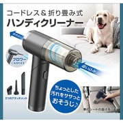 充電式ハンディクリーナー