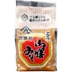 御膳 ガゼット 900g