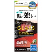 AQUOS R10用 高光沢ガラスフィルム 高透明 ゴリラガラス採用 0.33mm 硬度10H 簡単貼り付け GG4833AR10