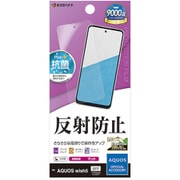 AQUOS Wish5用 フィルム さらさら マット アンチグレア 反射防止 抗菌 日本製 貼り付けガイド TR4835AW5
