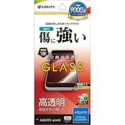 AQUOS Wish5用 高光沢ガラスフィルム 高透明 クリア 0.33mm 硬度10H 簡単貼り付け GP4839AW5