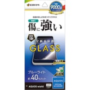AQUOS Wish5用 高光沢ガラスフィルム ブルーライトカット 高透明 クリア 0.33mm 硬度10H 簡単貼り付け GE4840AW5