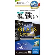 AQUOS Wish5用 高光沢ガラスフィルム ブルーライトカット 高透明 ゴリラガラス採用 0.33mm 硬度10H 簡単貼り付け GGE4842AW5