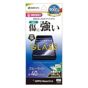 OPPO Reno13 A用 高光沢ガラスフィルム ブルーライトカット 高透明 クリア 0.33mm 硬度10H 簡単貼り付け 指紋認証対応 GE4849OR13A