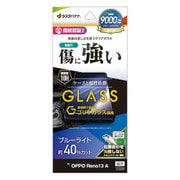 OPPO Reno13 A用 高光沢ガラスフィルム ブルーライトカット 高透明 ゴリラガラス採用 0.33mm 硬度10H 簡単貼り付け 指紋認証対応 GGE4851OR13A