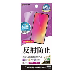 Galaxy A36 5G用 フィルム さらさら マット アンチグレア 反射防止 抗菌 日本製 貼り付けガイド 指紋認証対応 TR4640GA36