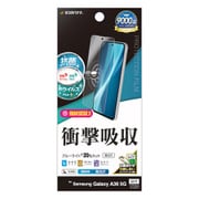 Galaxy A36 5G用 フィルム 高光沢 クリア ブルーライトカット 衝撃吸収 指紋防止 抗菌 日本製 貼り付けガイド 指紋認証対応 VE4642GA36
