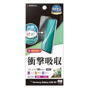 Galaxy A36 5G用 フィルム さらさら マット アンチグレア 反射防止 ブルーライトカット 衝撃吸収 抗菌 日本製 貼付ガイド 指紋認証対応 VY4643GA36