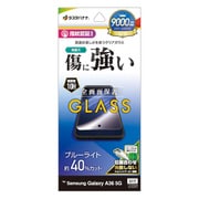 Galaxy A36 5G用 高光沢ガラスフィルム ブルーライトカット 高透明 クリア 0.33mm 硬度10H 簡単貼り付け 指紋認証対応 GE4645GA36