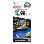 Galaxy A36 5G用 高光沢ガラスフィルム ブルーライトカット 高透明 ゴリラガラス採用 0.33mm 硬度10H 簡単貼り付け 指紋認証対応 GGE4647GA36