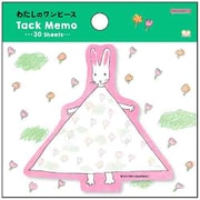 限定 ダイカット付箋 わたしのワンピース 花 S2848457
