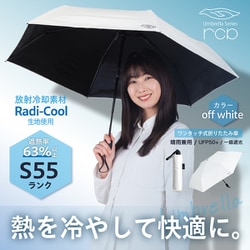 ラディクール 55cm 晴雨兼用日傘 軽量 楽天市場】ラディクール 日傘 55cm 晴雨兼用日傘 軽量 パラソル
