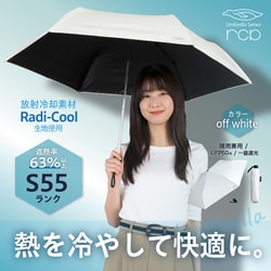 ラディクール ワイド 58cm 折りたたみ傘 楽天市場】3段 折りたたみ傘 遮熱 熱を放出 ラディクール ワイド