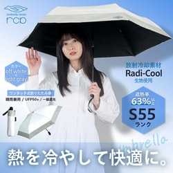 エスタ　ラディクール ホワイト　50センチ　折りたたみ晴雨兼用　日傘 estaa 折りたたみ傘 遮光 晴雨兼用折りたたみ日傘 REIKYAKU