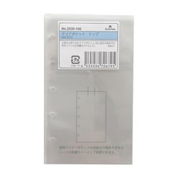 クリアポケット トップ MICRO5 2530-100
