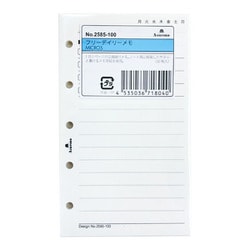 フリーデイリーメモ MICRO5 2585-100