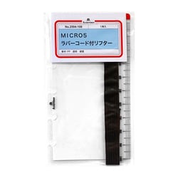 ラバーコード付リフター MICRO5 2594-100