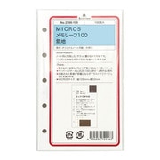 メモリーフ100 無地 MICRO5 2598-100