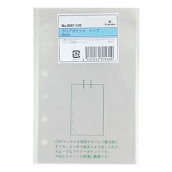 クリアポケット トップ MINI6 0067-100