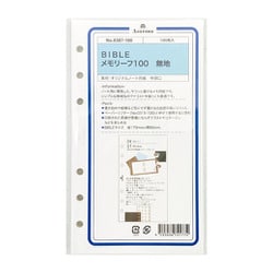 メモリーフ100 無地 BIBLE 0387-100