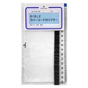 ラバーコード付リフター BIBLE 7674-100