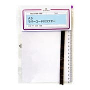 ラバーコード付リフター A5 0709-100