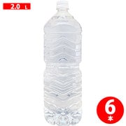 四季の恵み天然水 ラベルレス 2000ml×6本 [天然水]