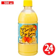とろけるおいしさマンゴラッシー 500ml×24本