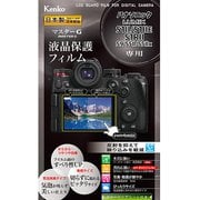 マスターG 液晶保護フィルム パナソニック LUMIX S1 II/S1 II E/S1R II用 KLPM-PAS1M2