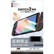 MF-NSW04 [Nintendo Switch 2用 反射防止・指紋防止 ノングレア画面保護フィルム3]