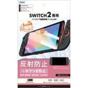 MF-NSW05 [Nintendo Switch 2用 反射防止・ギラつき防止 ノングレア画面保護フィルムSE]
