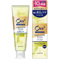 限定 オーラツー プレミアム ステインクリアペースト シャイニーシトラスミント 増量 110g [歯磨き粉 医薬部外品 ホワイトニング 口臭予防 大人用歯磨き]