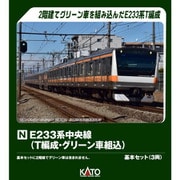 10-2077 Nゲージ完成品 E233系中央線（T編成・グリーン車組込） 基本セット 3両 [鉄道模型]
