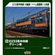 10-2080 Nゲージ完成品 E233系中央線 グリーン車 2両セット【特別企画品】 [鉄道模型]