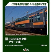 10-2080 Nゲージ完成品 E233系中央線 グリーン車 2両セット【特別企画品】 [鉄道模型]