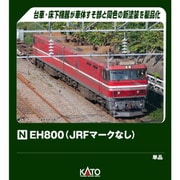 3086-1 Nゲージ完成品 EH800 （JRFマークなし） [鉄道模型]