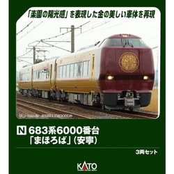 10-2145 Nゲージ完成品 683系6000番台「まほろば（安寧）」 3両セット [鉄道模型]