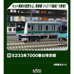 KATO E233系 埼京線　10両セット Nゲージ Amazon | KATO Nゲージ E233系7000番台 埼京線 4両増結セット 10