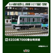 10-2109 Nゲージ完成品 E233系7000番台 埼京線 4両 基本セット [鉄道模型]