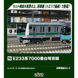 KATO E233系 埼京線　10両セット Nゲージ Amazon | KATO Nゲージ E233系 7000番台 埼京線 増結 4両セット
