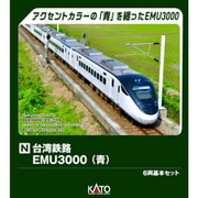 10-2128 Nゲージ完成品 台湾鉄路EMU3000（青） 6両 基本セット [鉄道模型]
